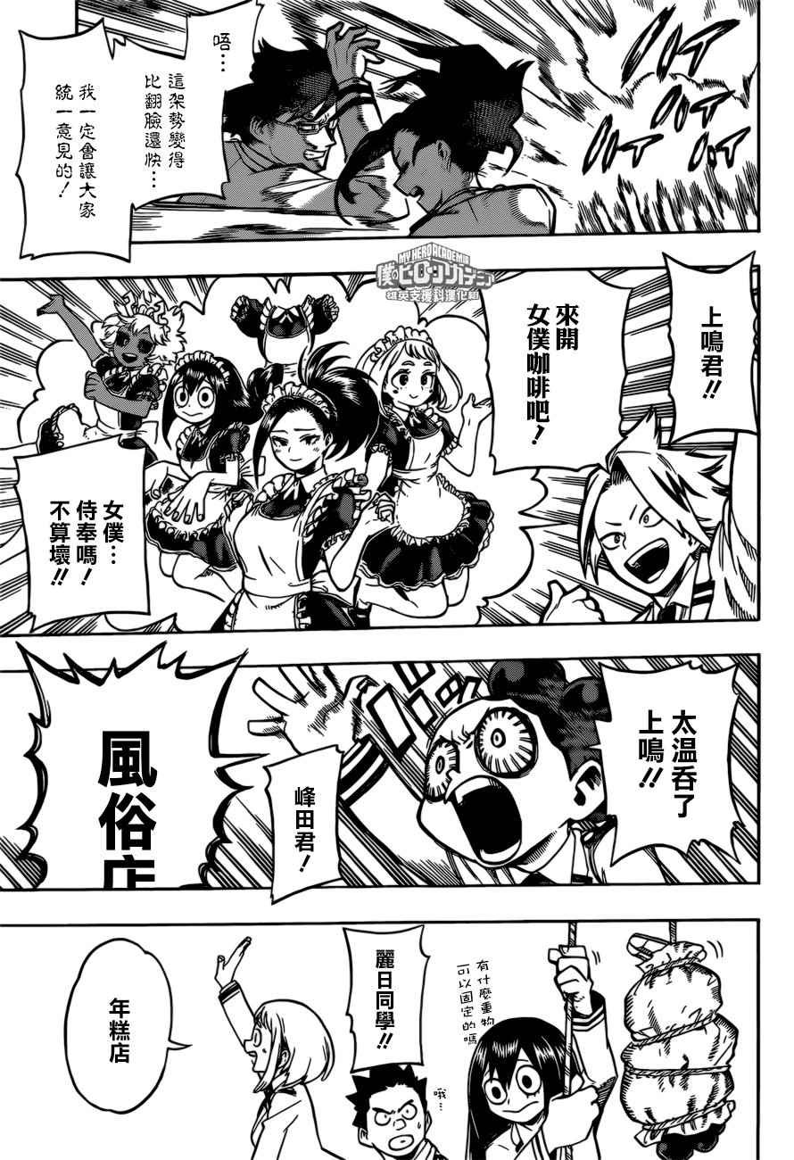 第169话