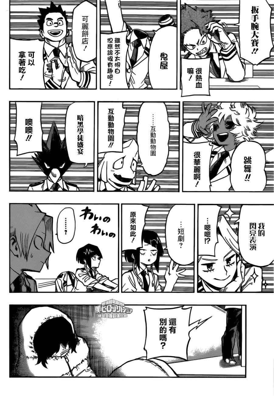 第169话