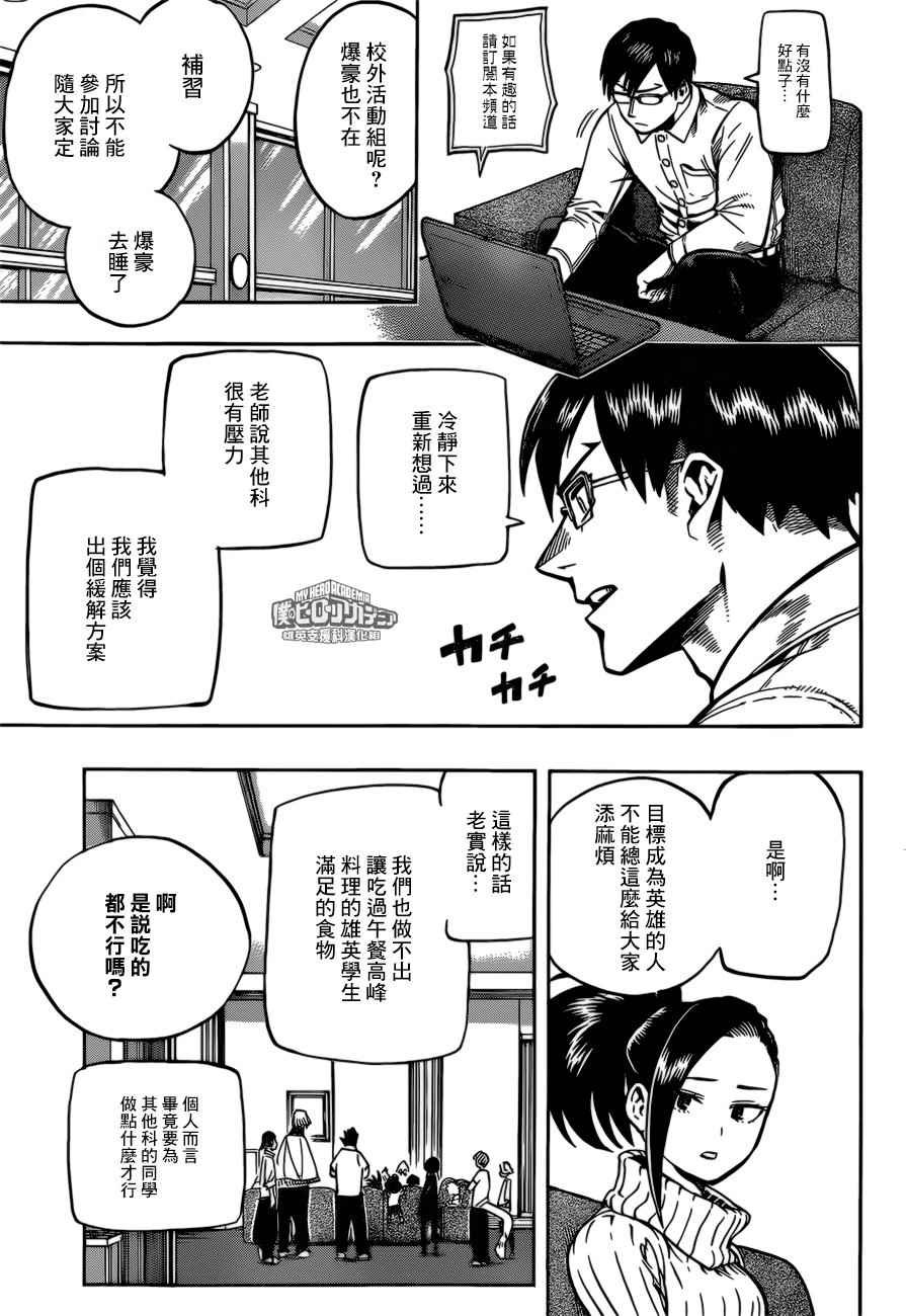 第169话