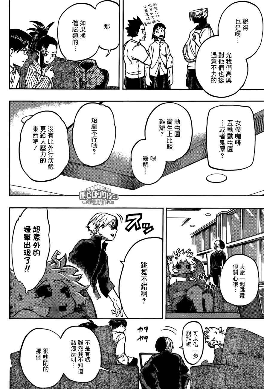 第169话