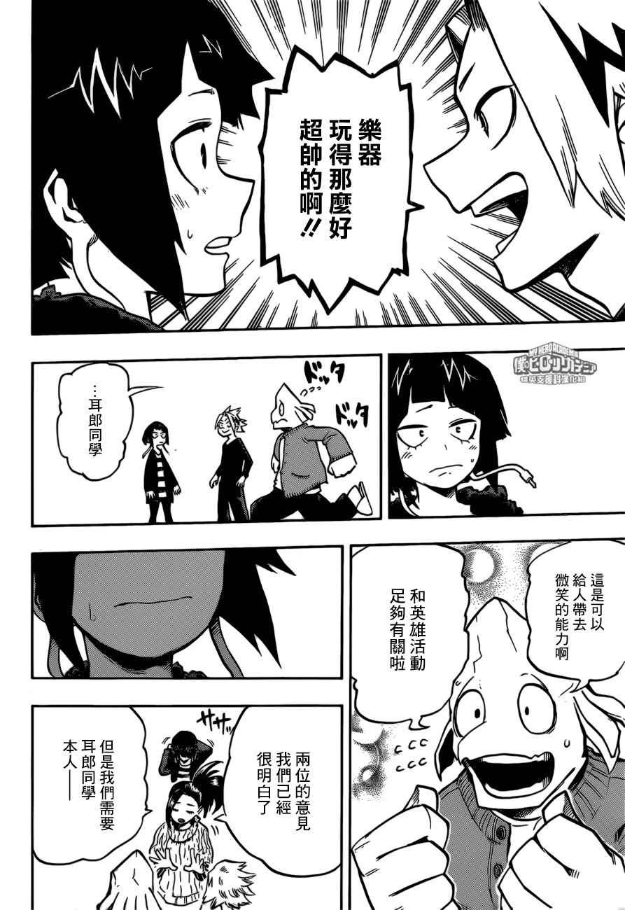 第169话