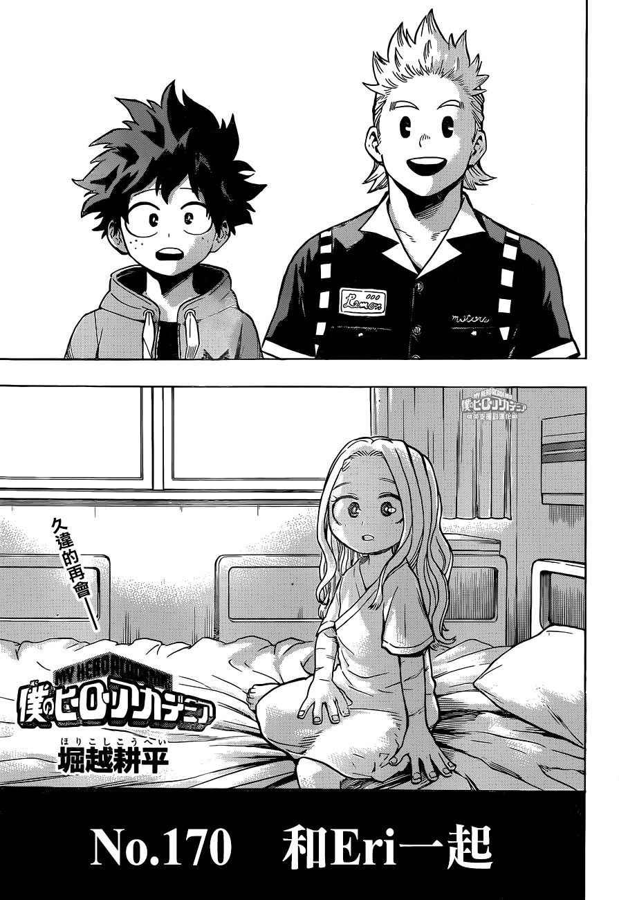 第170话