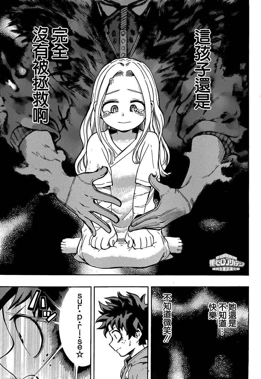 第170话