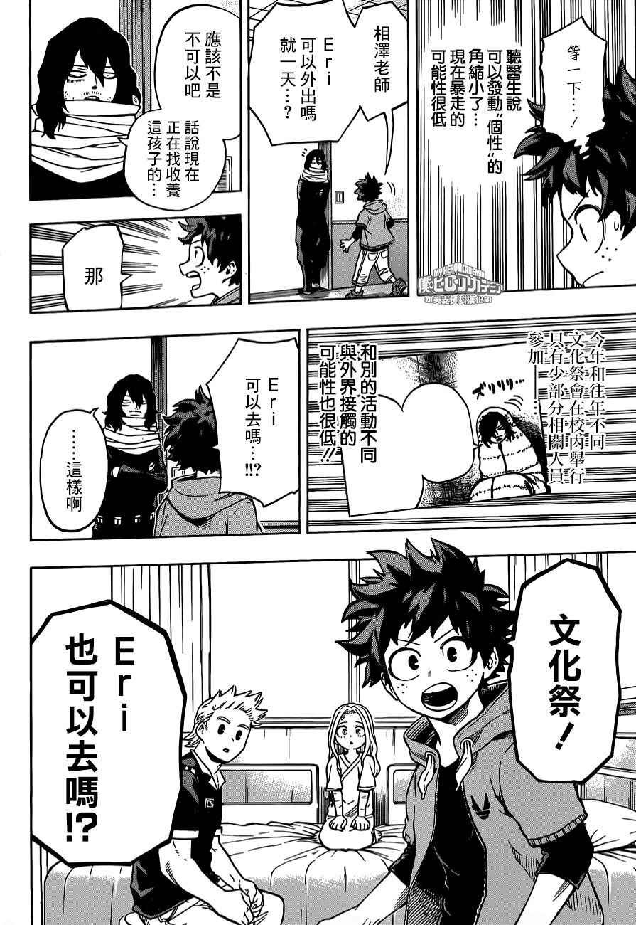 第170话