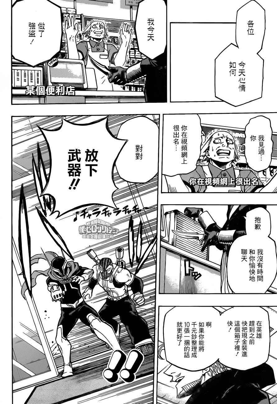 第170话