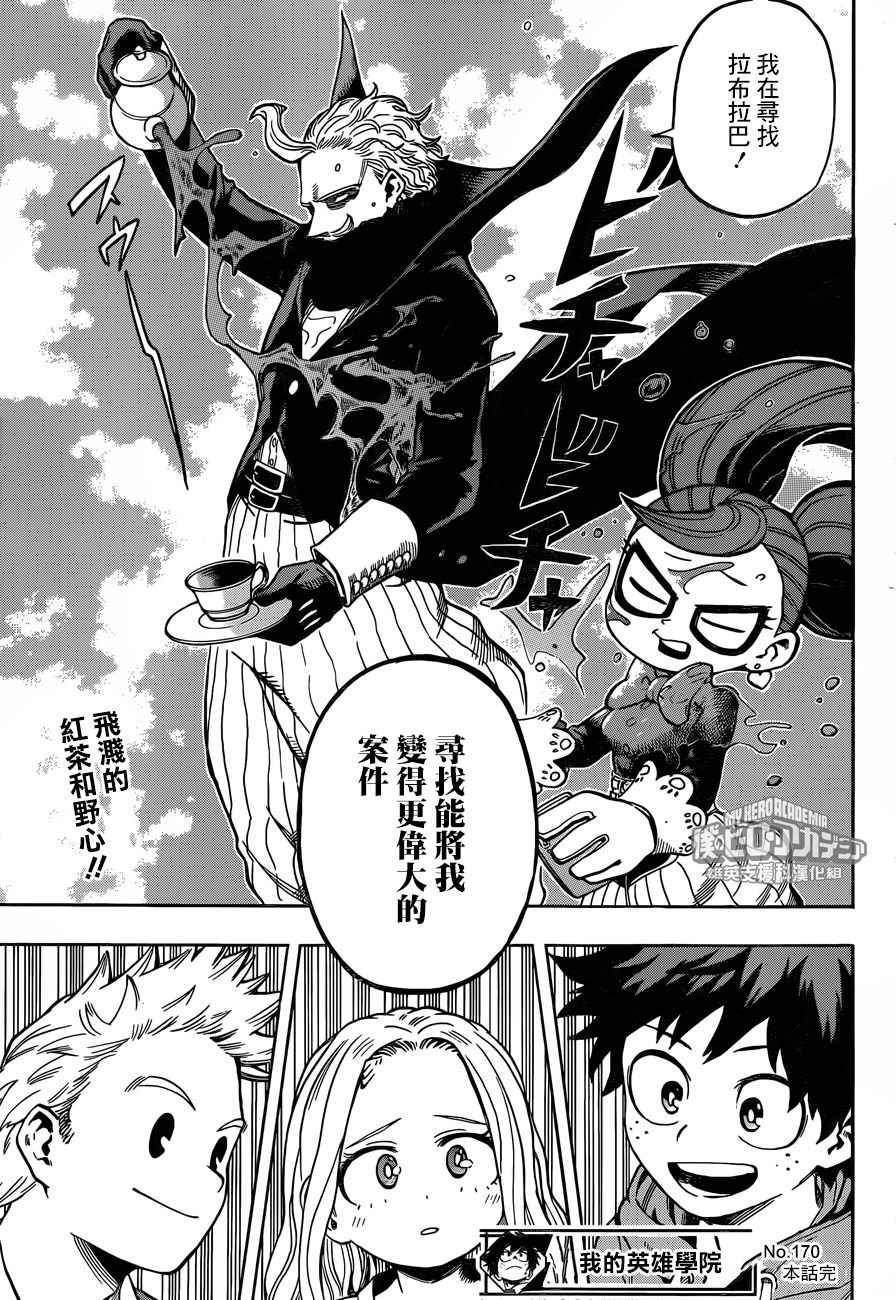 第170话