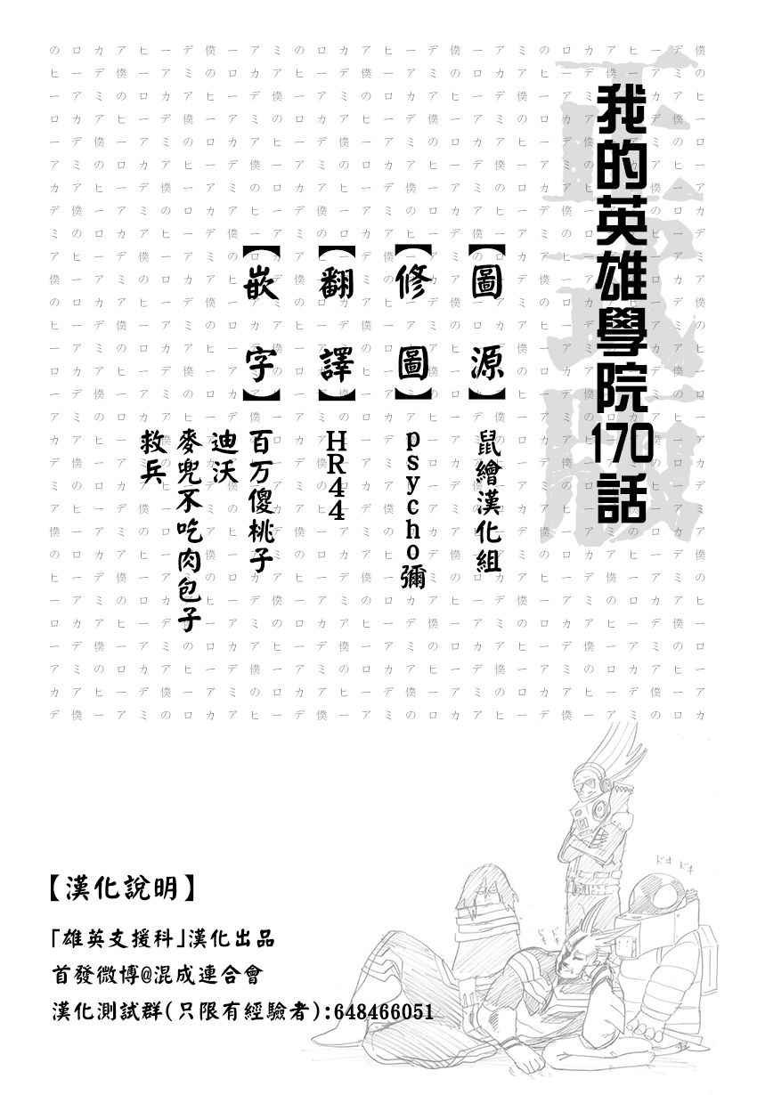 第170话