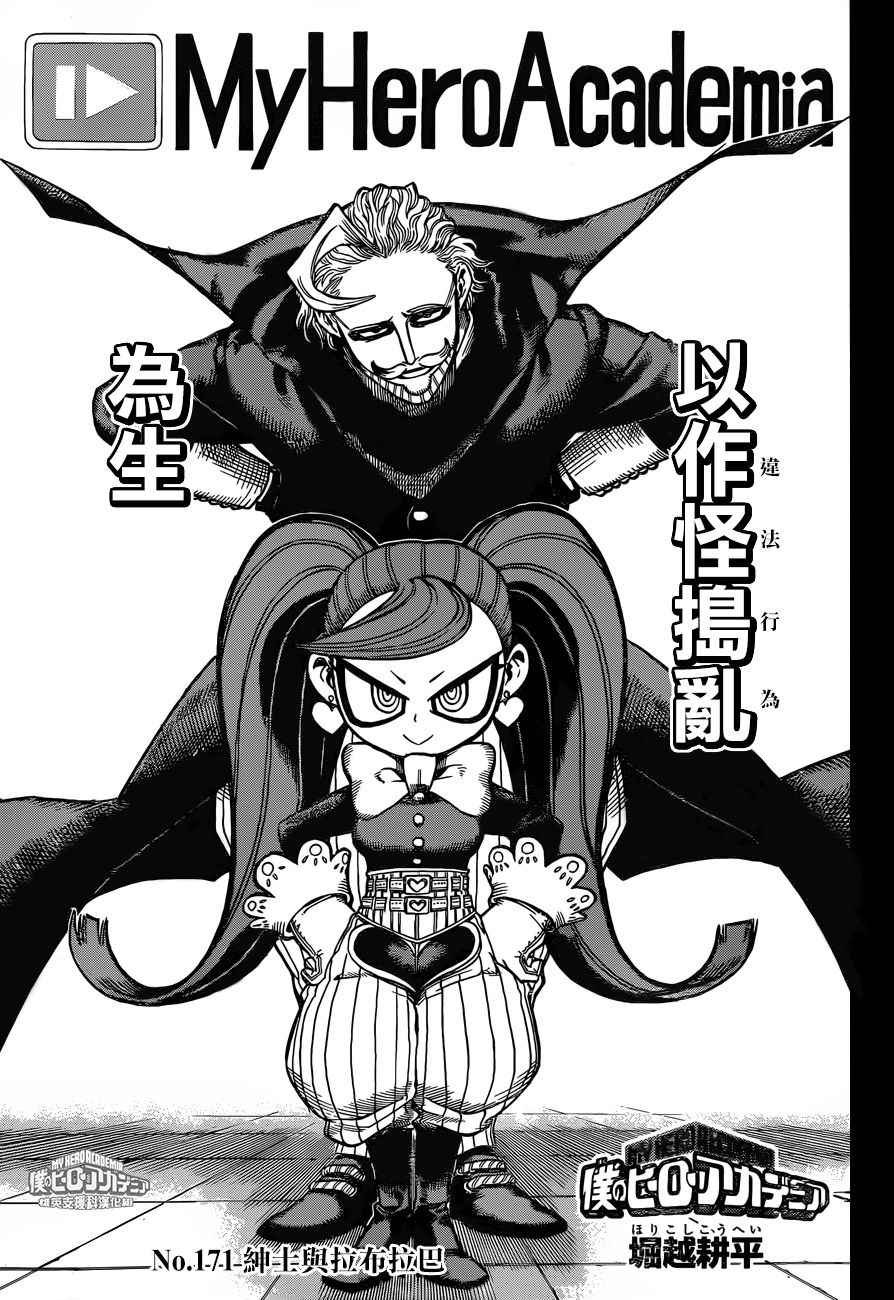 第171话
