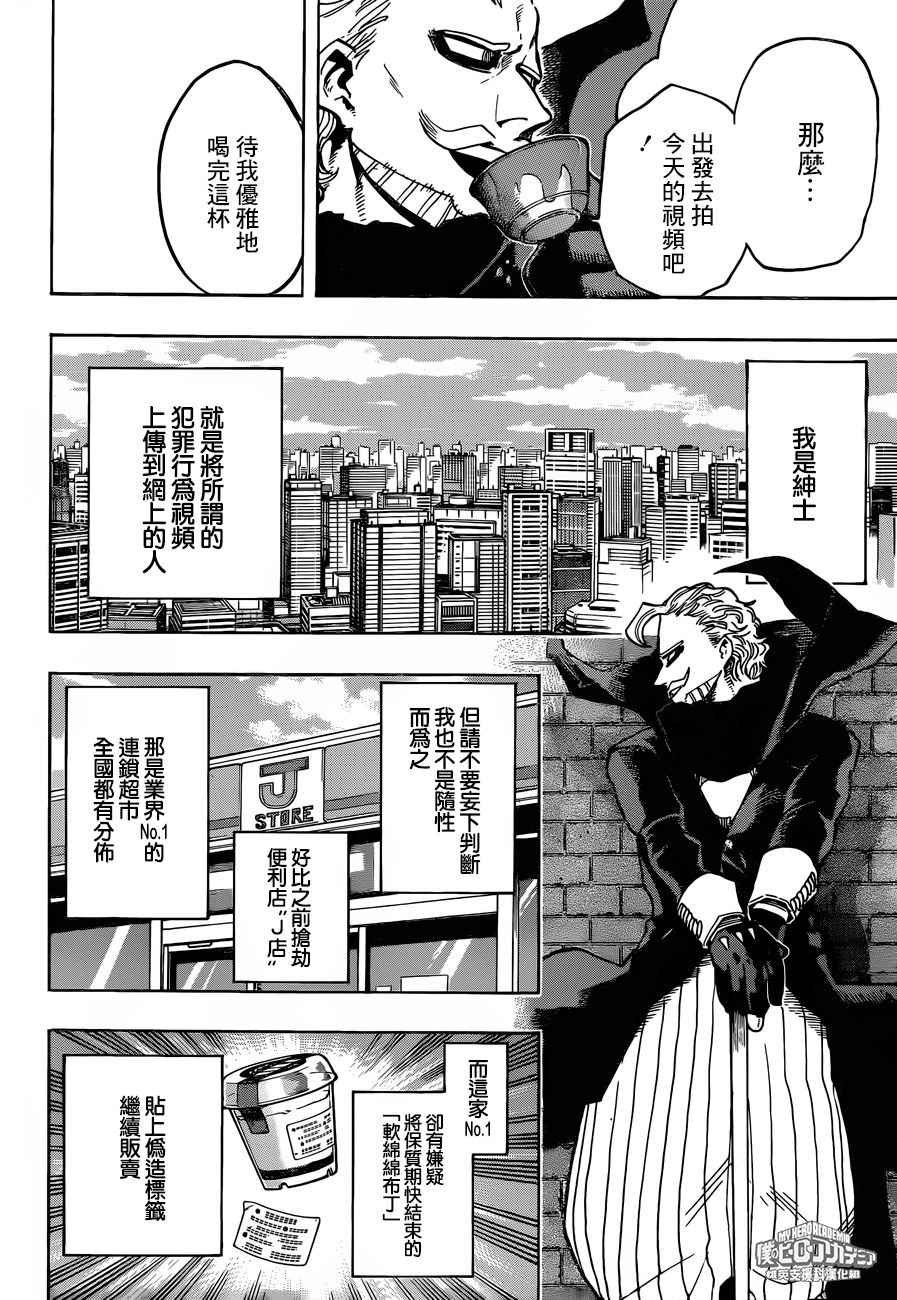 第171话