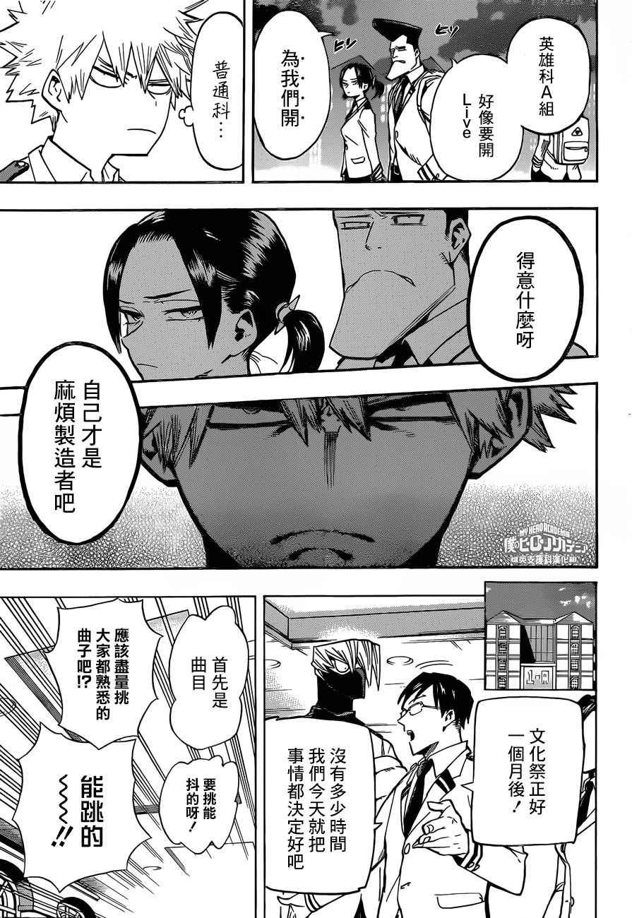 第171话