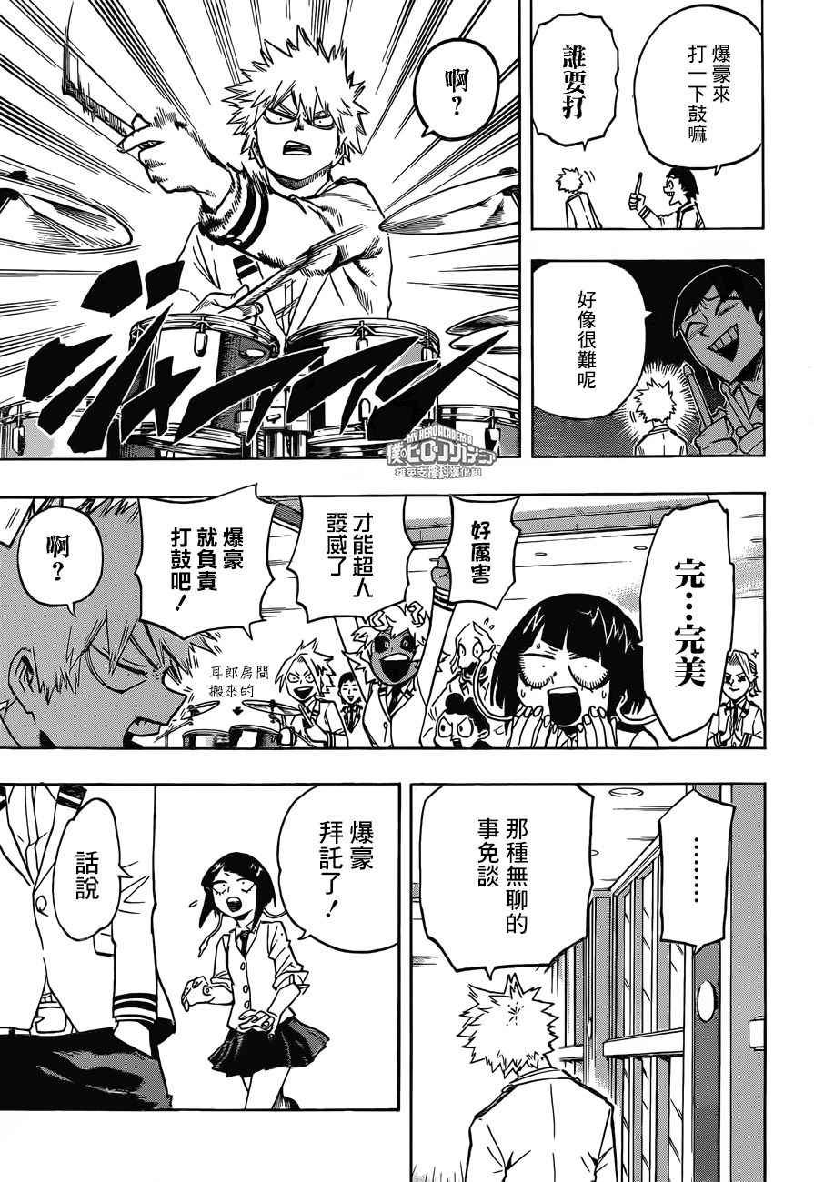 第171话