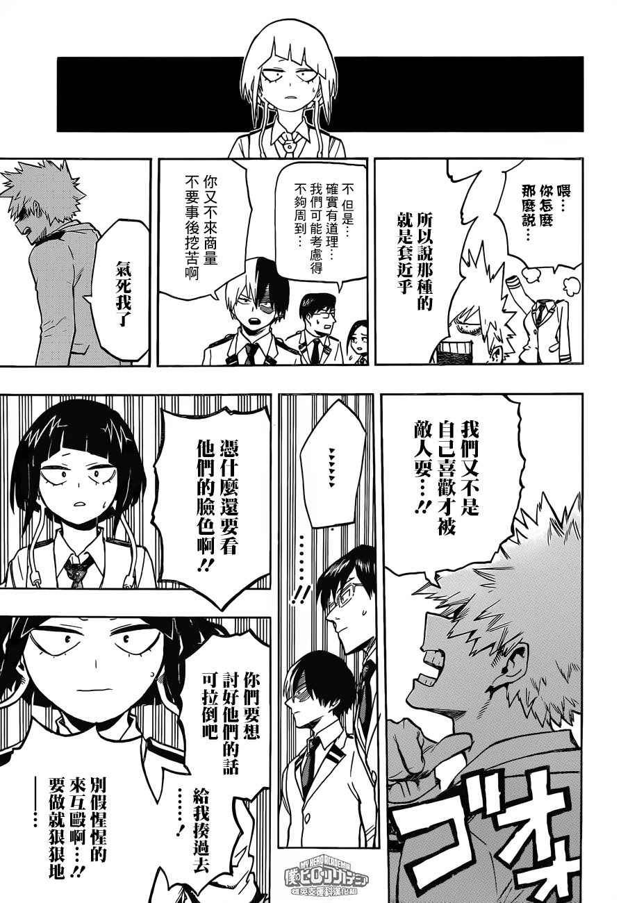第171话