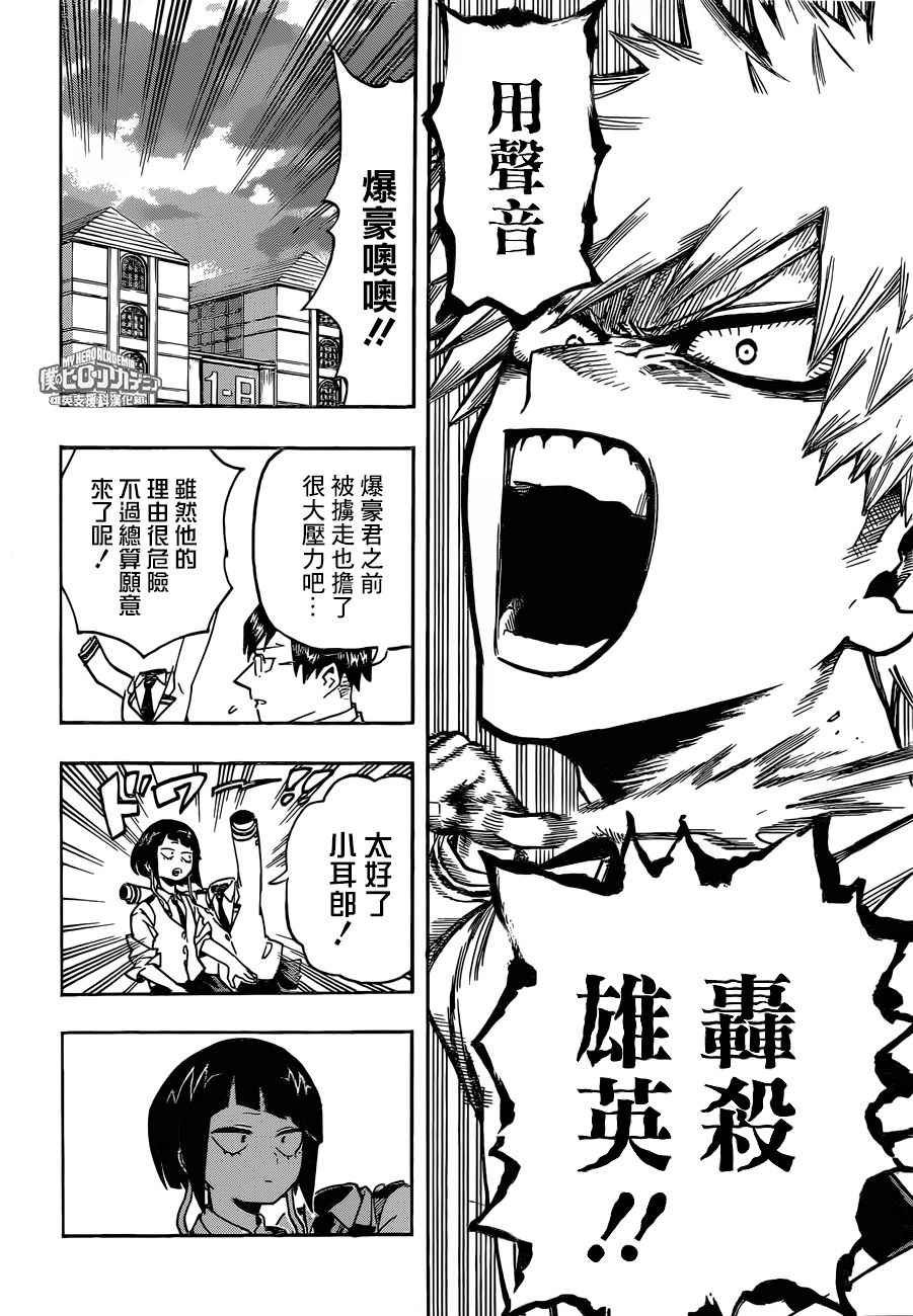 第171话