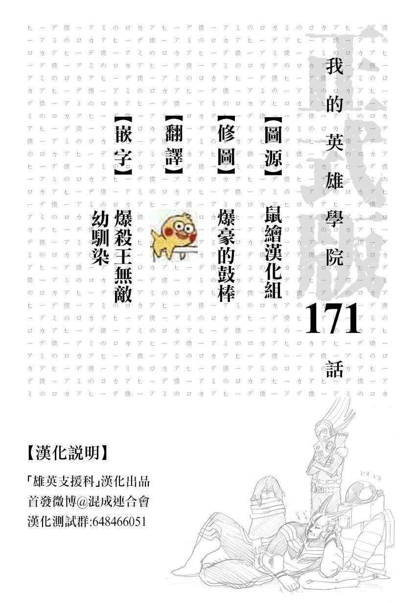 第171话