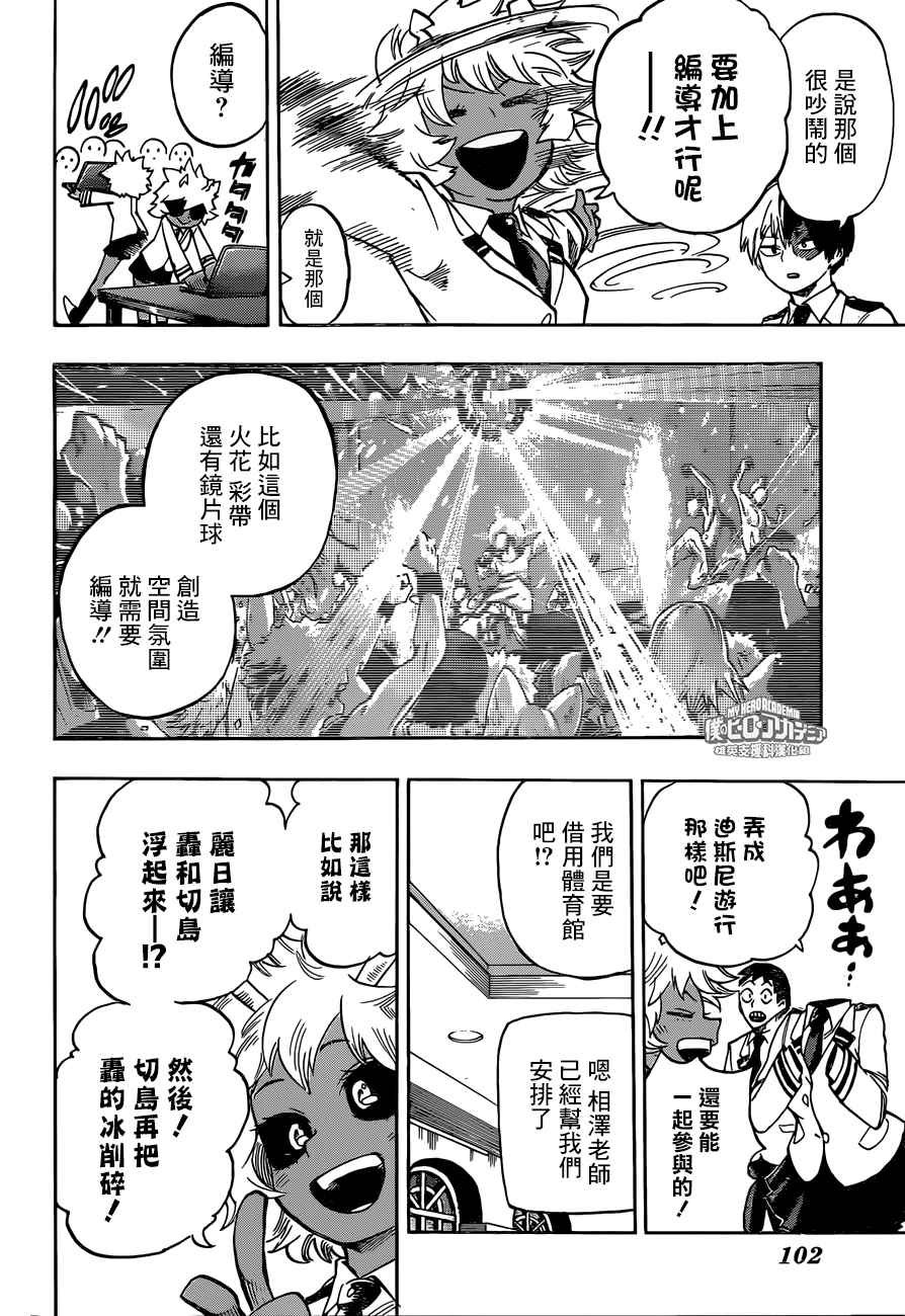 第172话