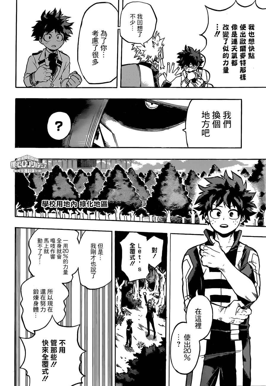 第172话