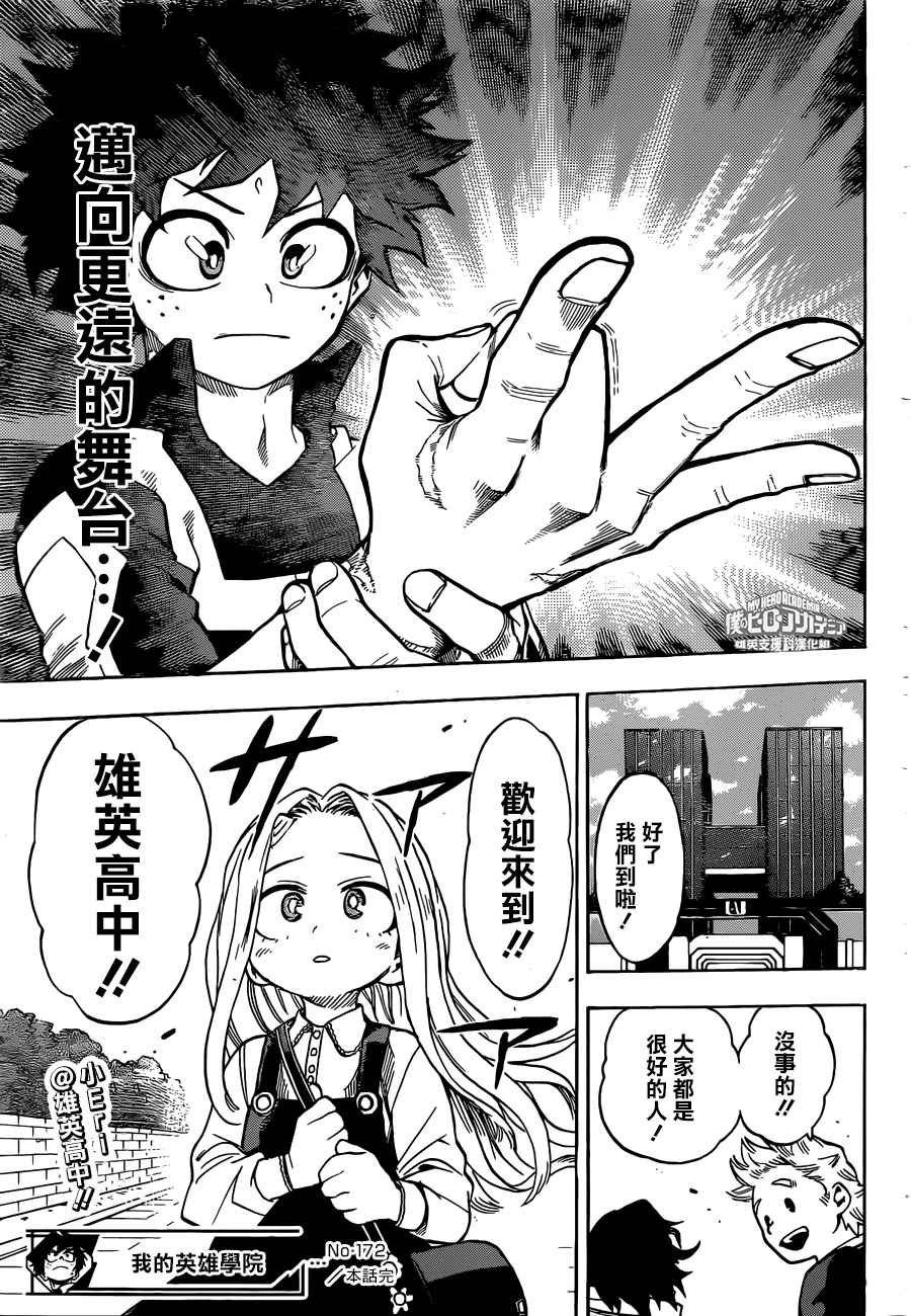 第172话