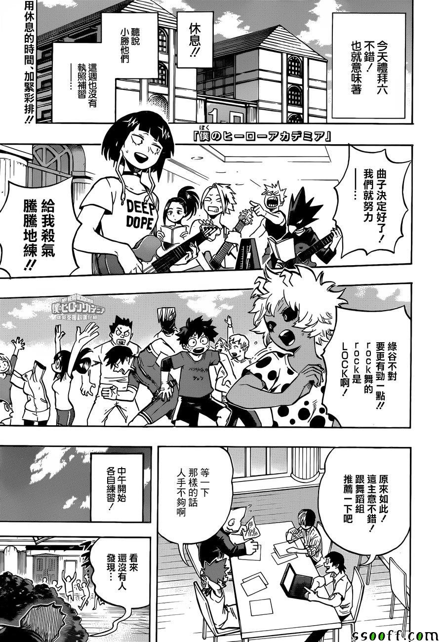 第173话