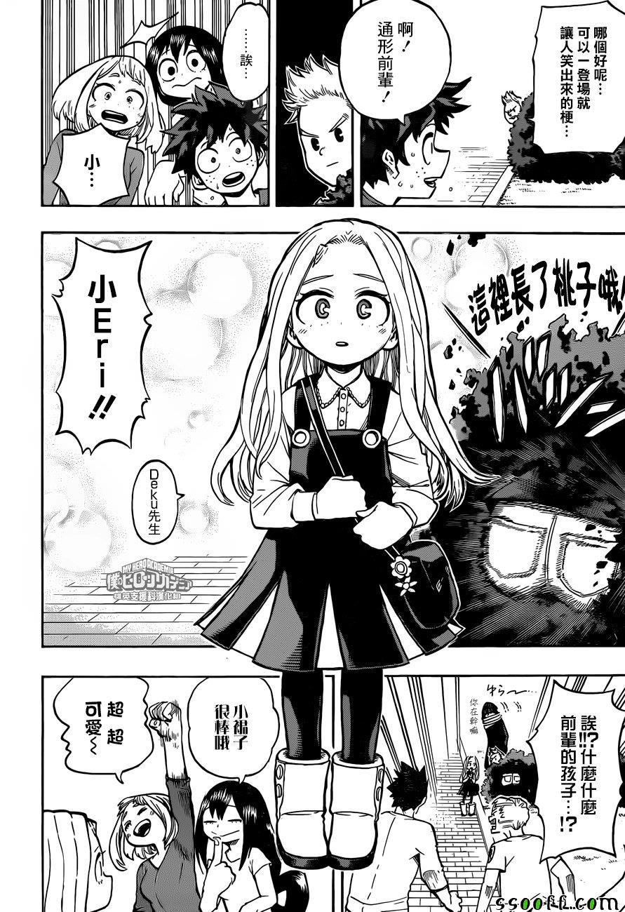 第173话