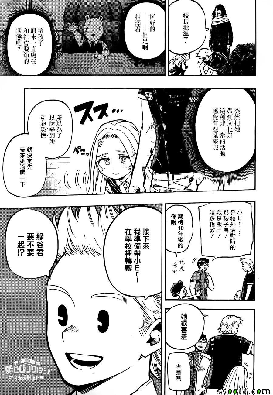 第173话