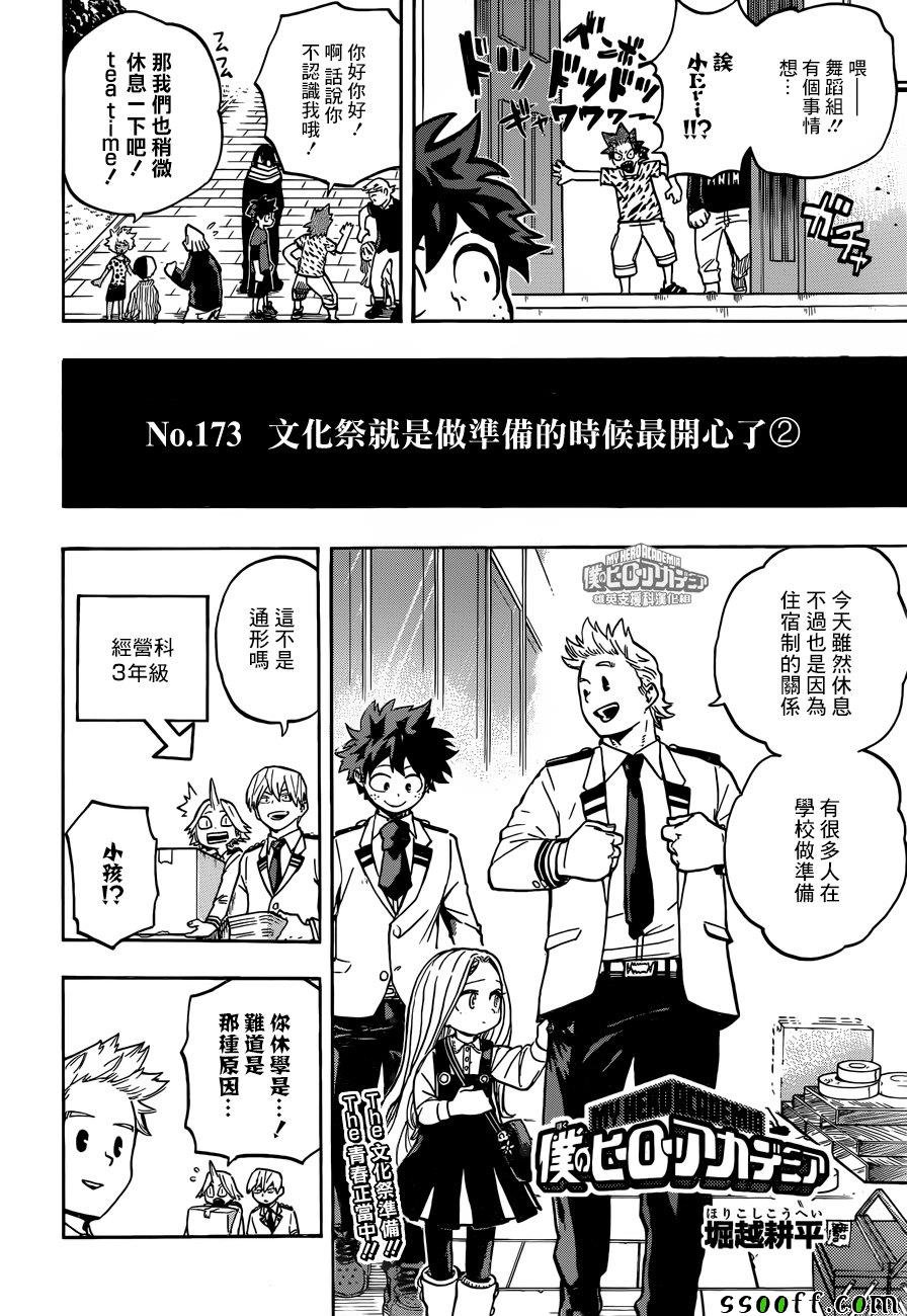 第173话
