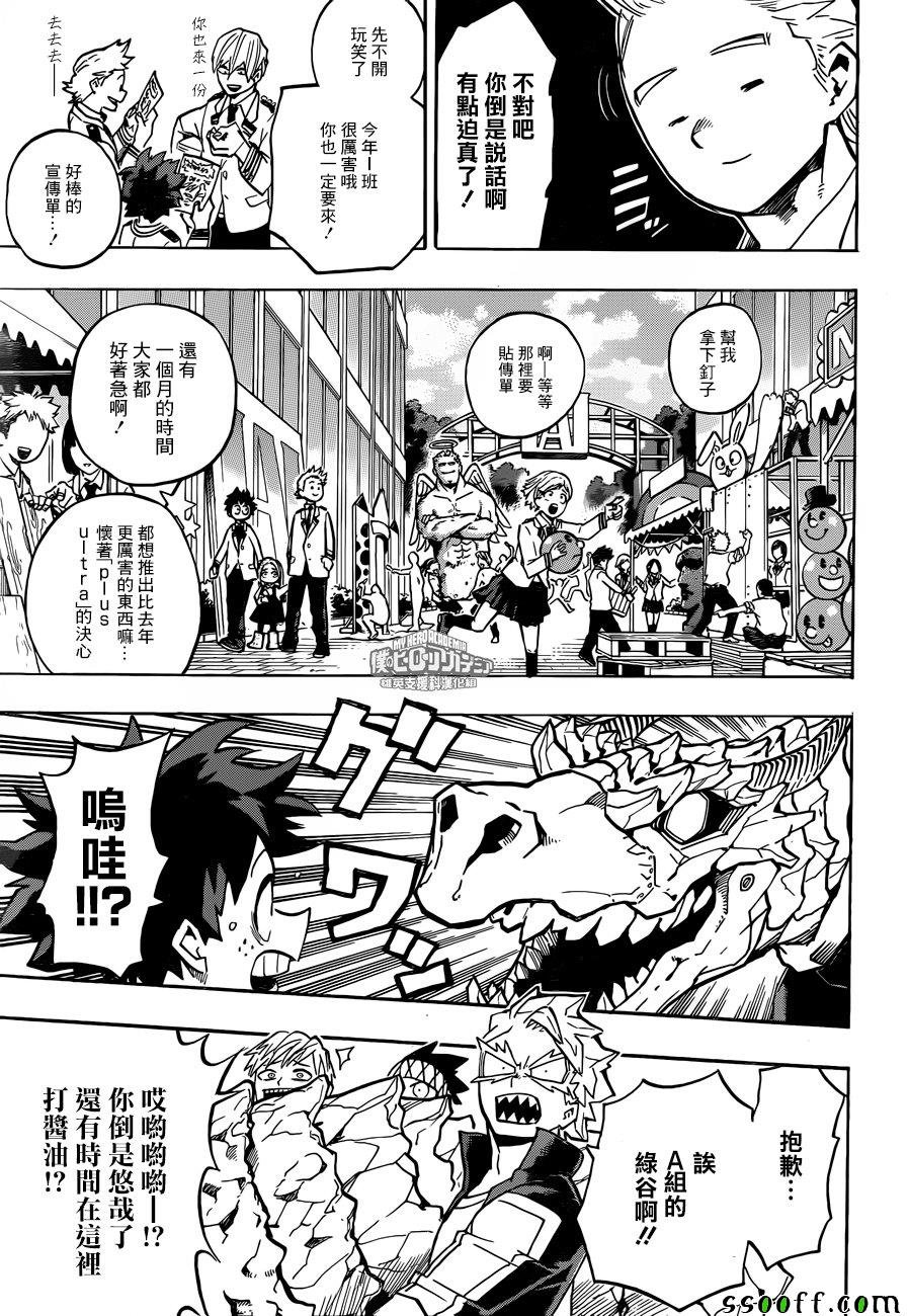 第173话