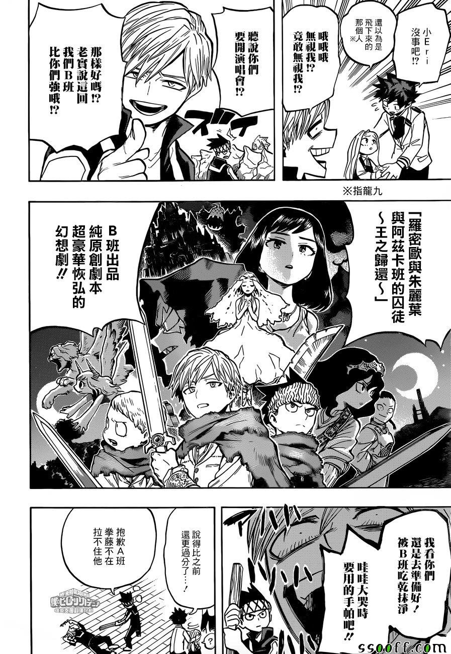 第173话