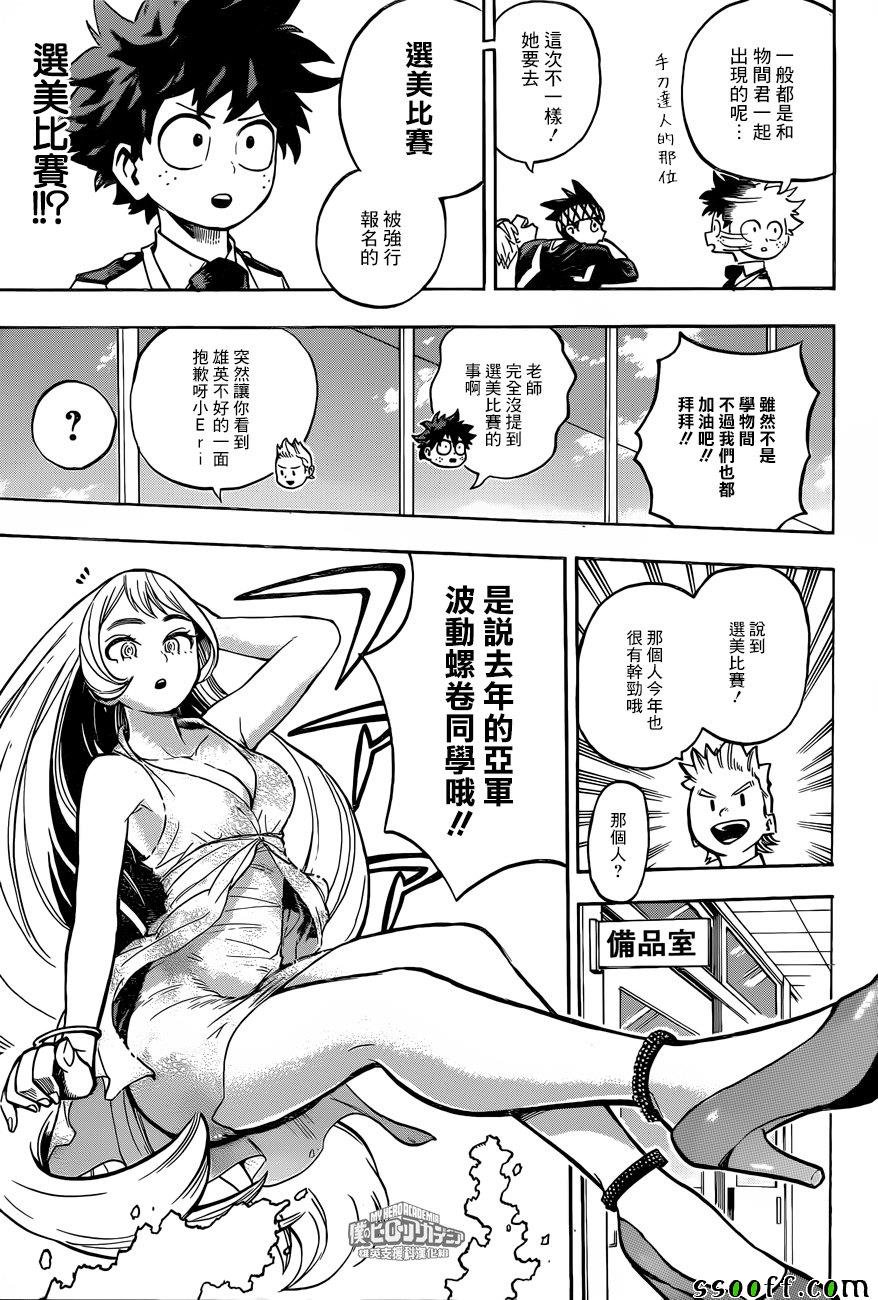 第173话