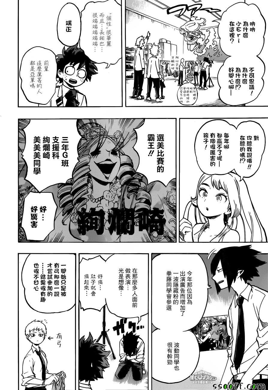 第173话
