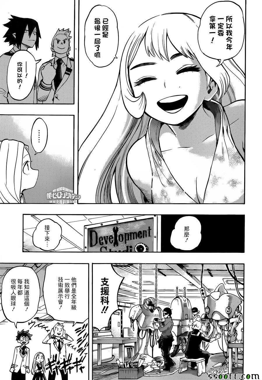 第173话