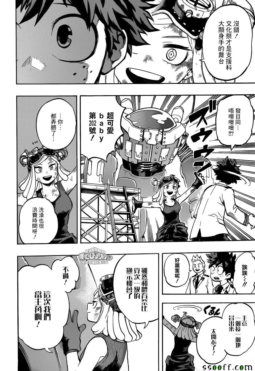 第173话