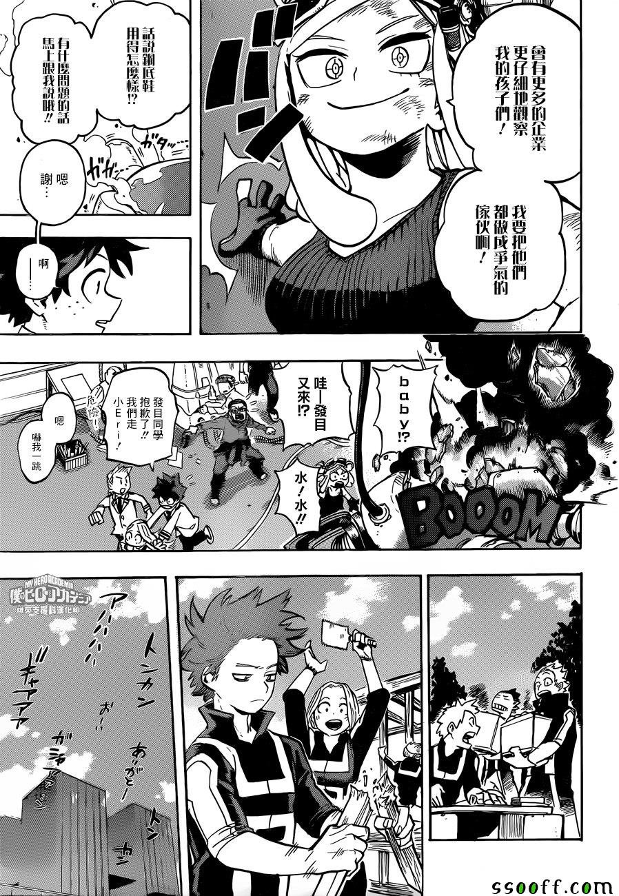 第173话