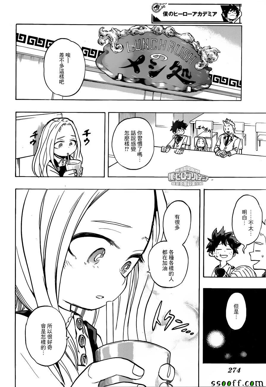 第173话