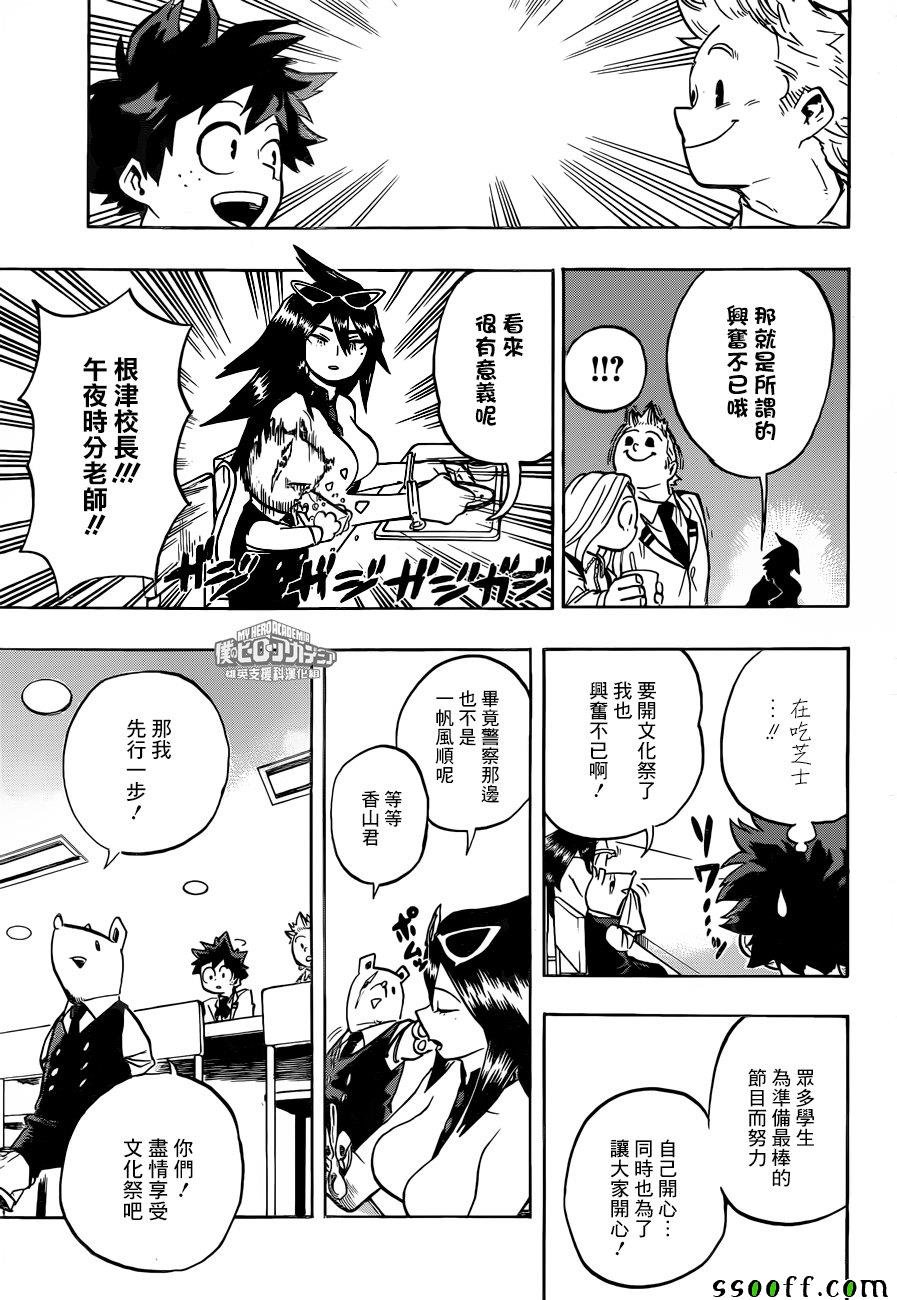 第173话