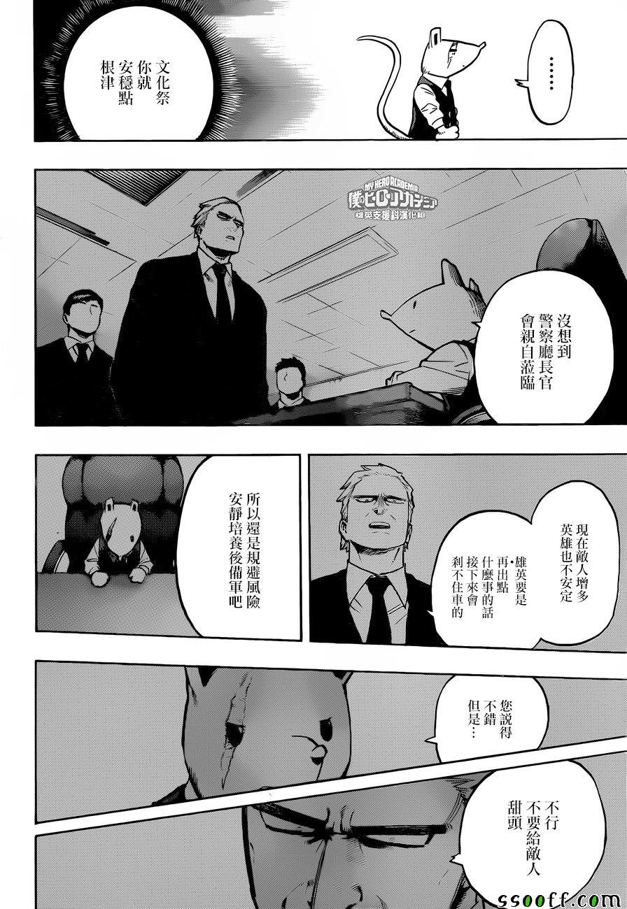 第173话