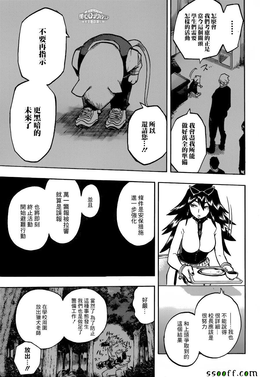 第173话