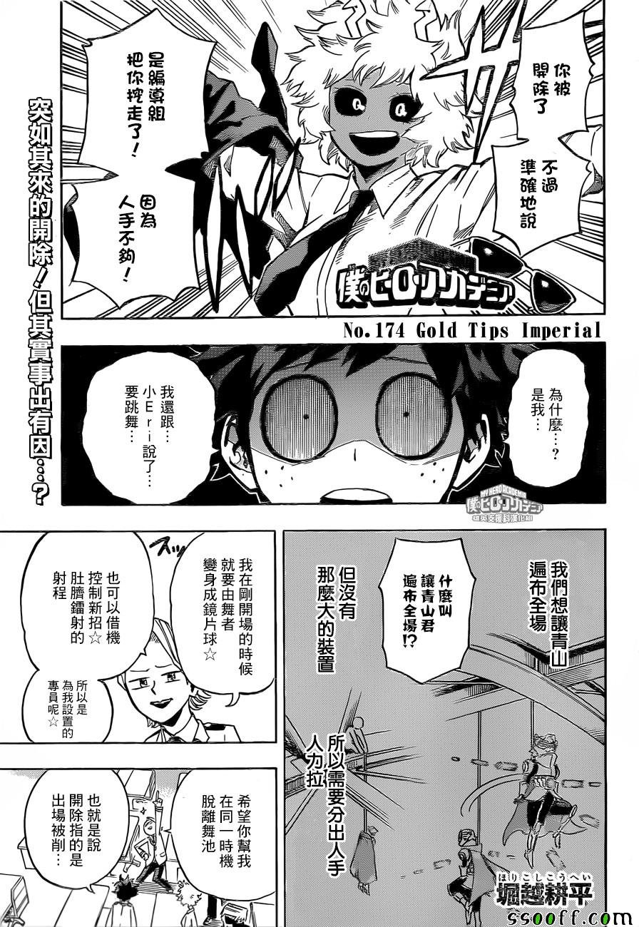 第174话