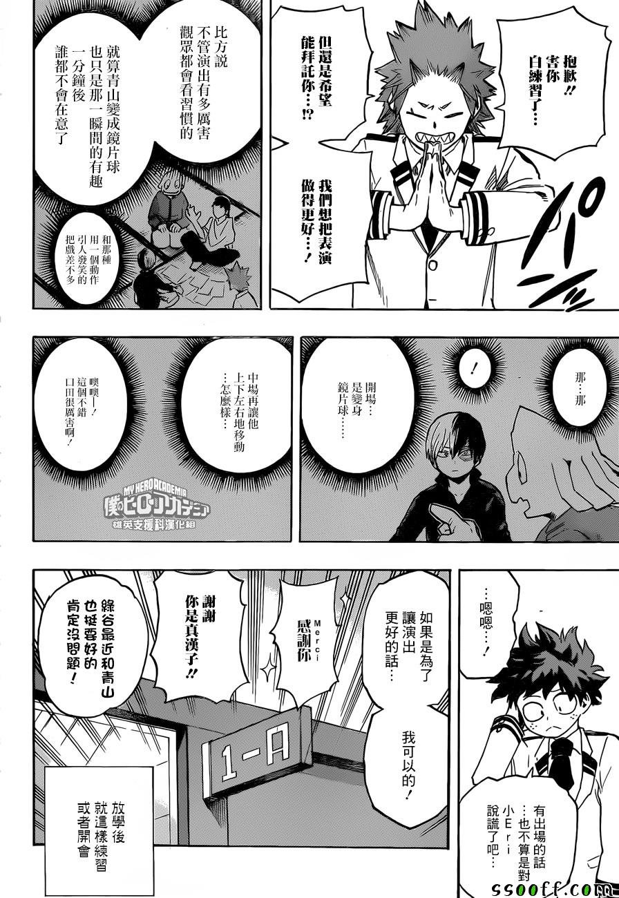 第174话