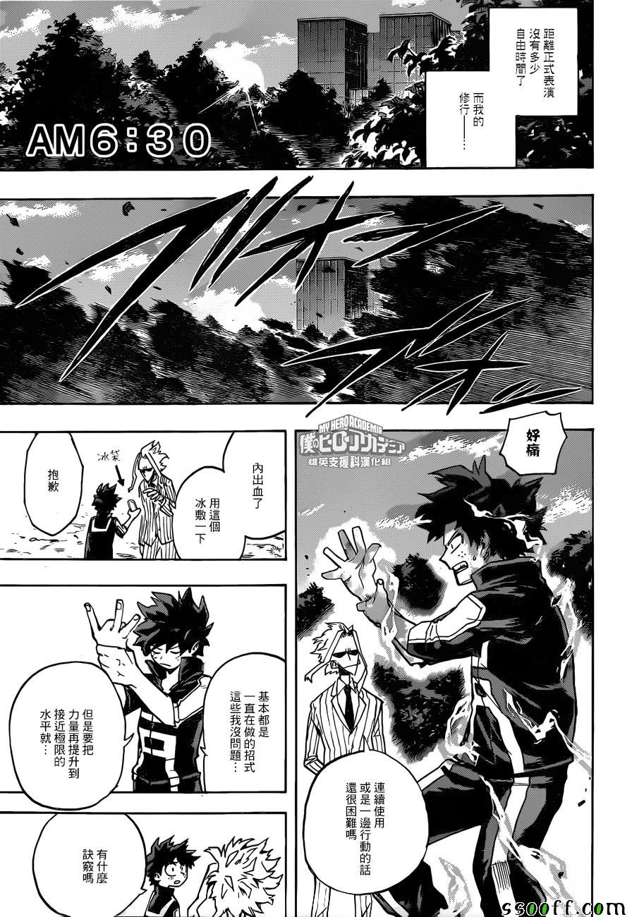 第174话