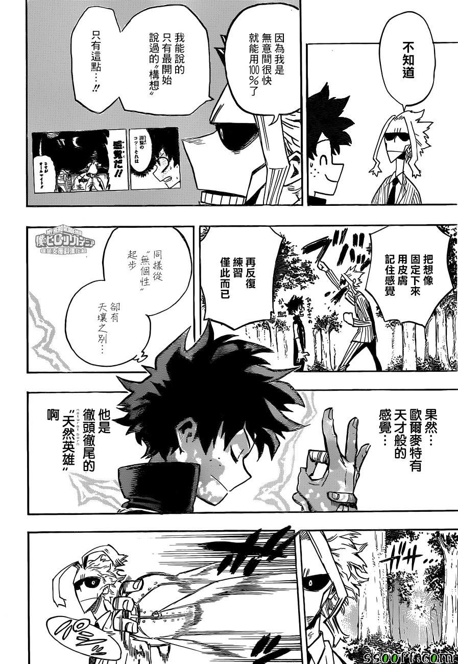 第174话