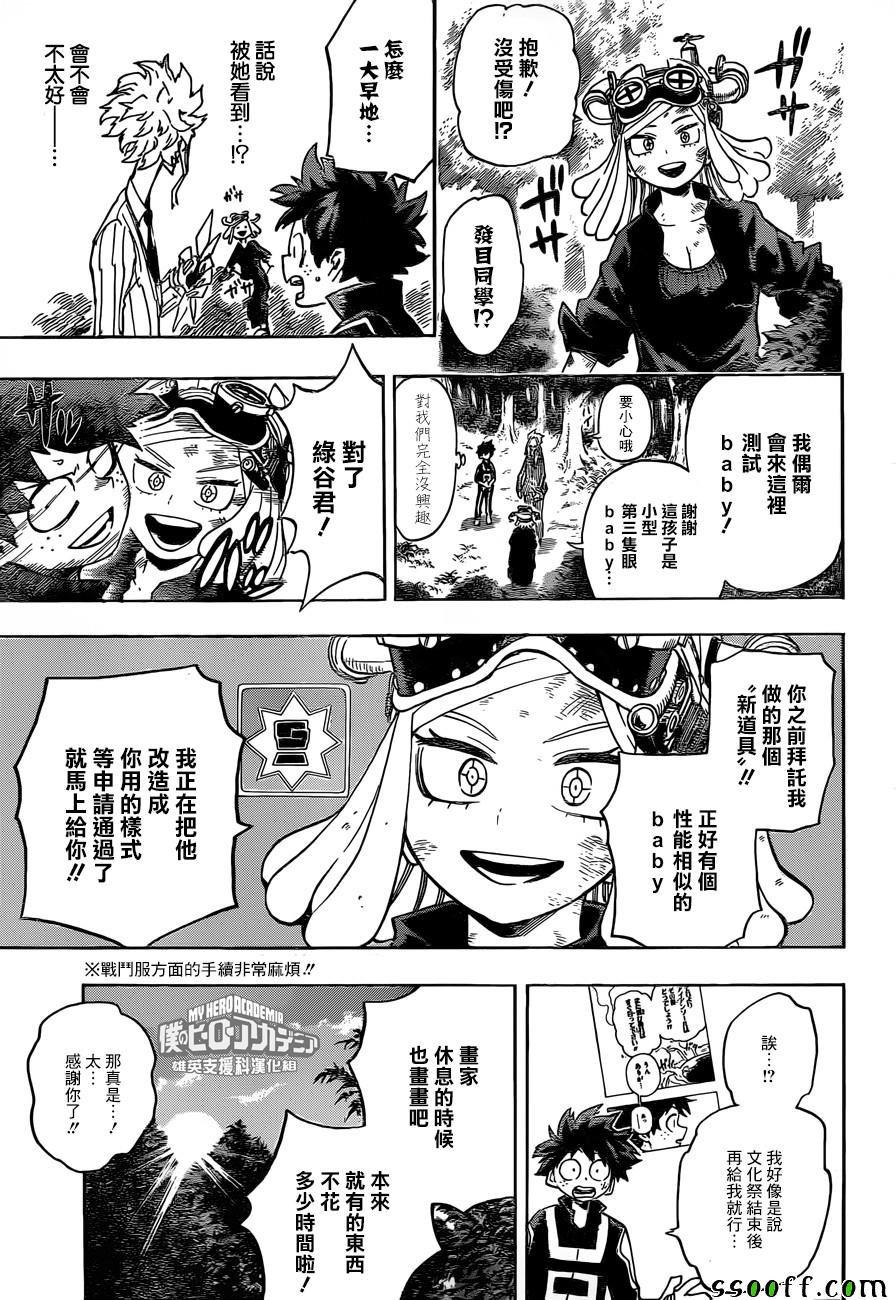 第174话