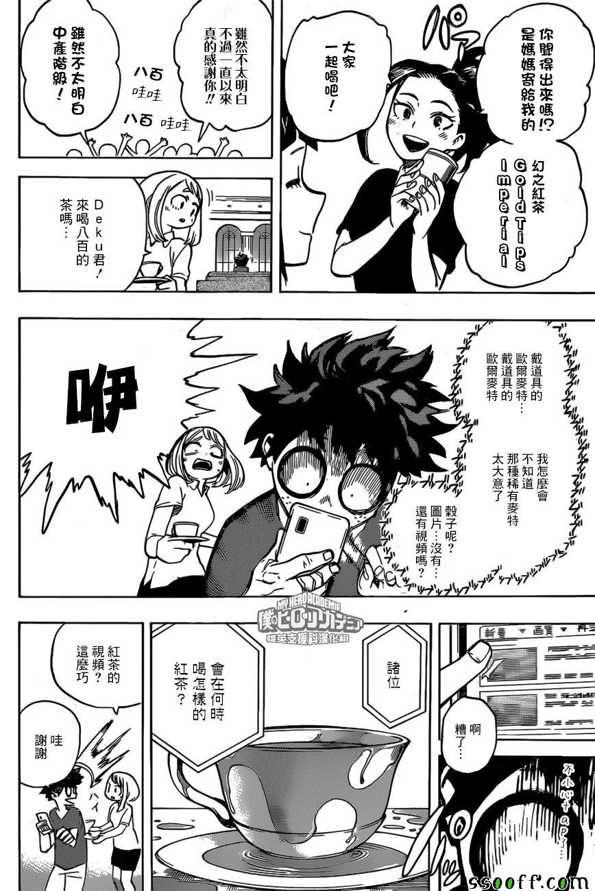 第174话