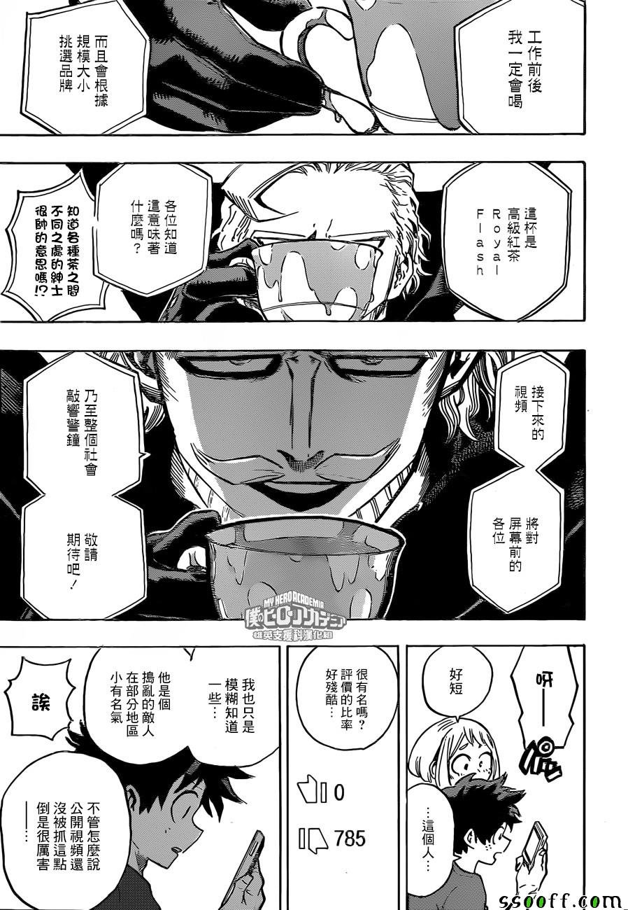第174话