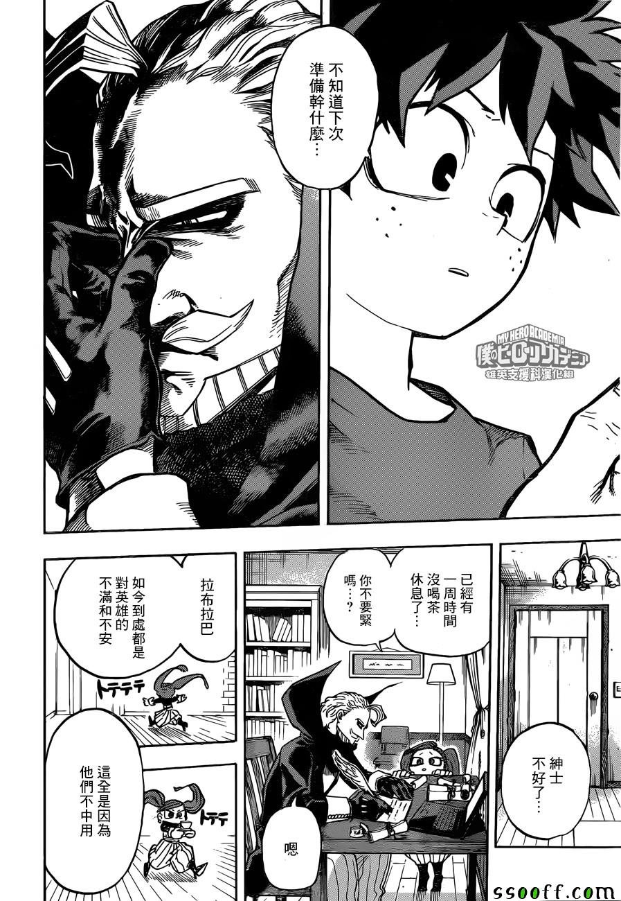 第174话