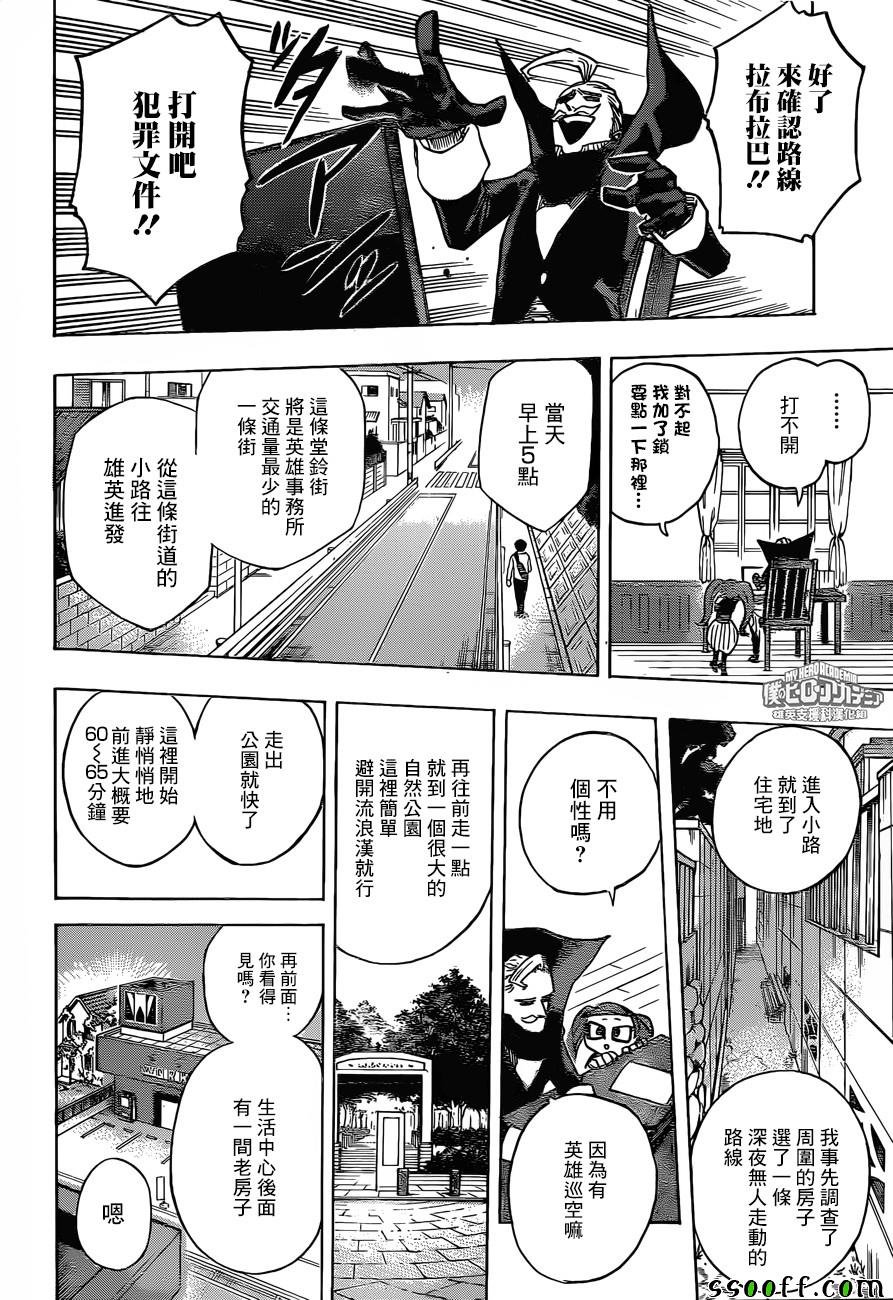 第174话