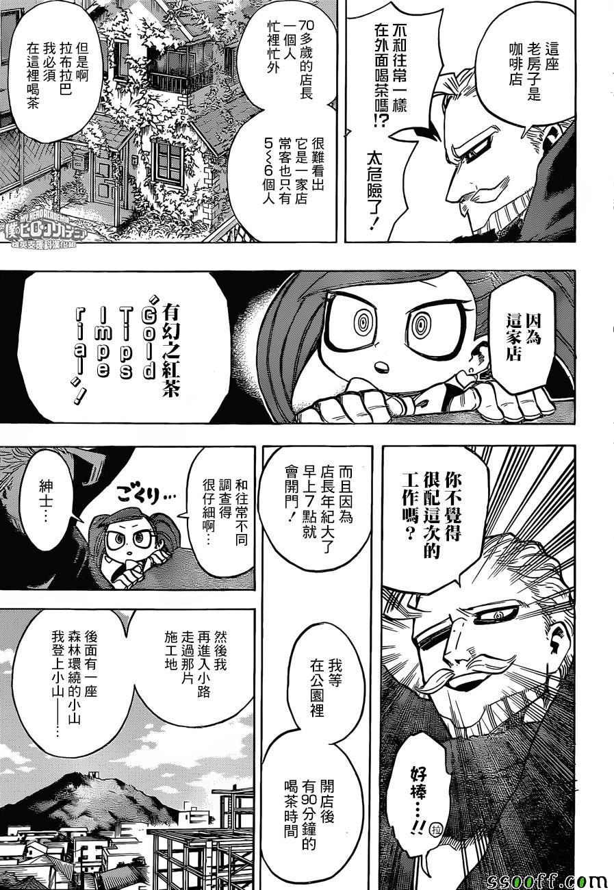 第174话