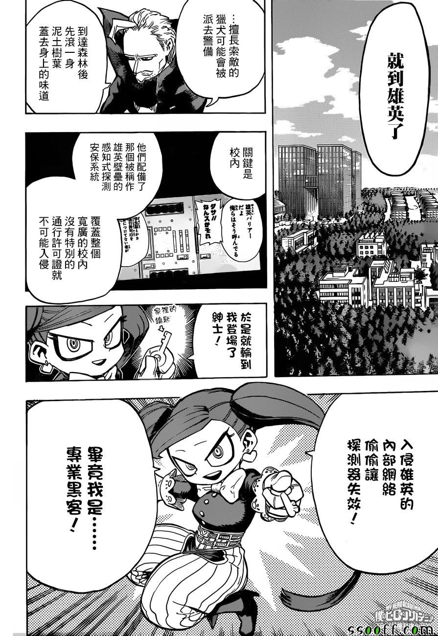 第174话