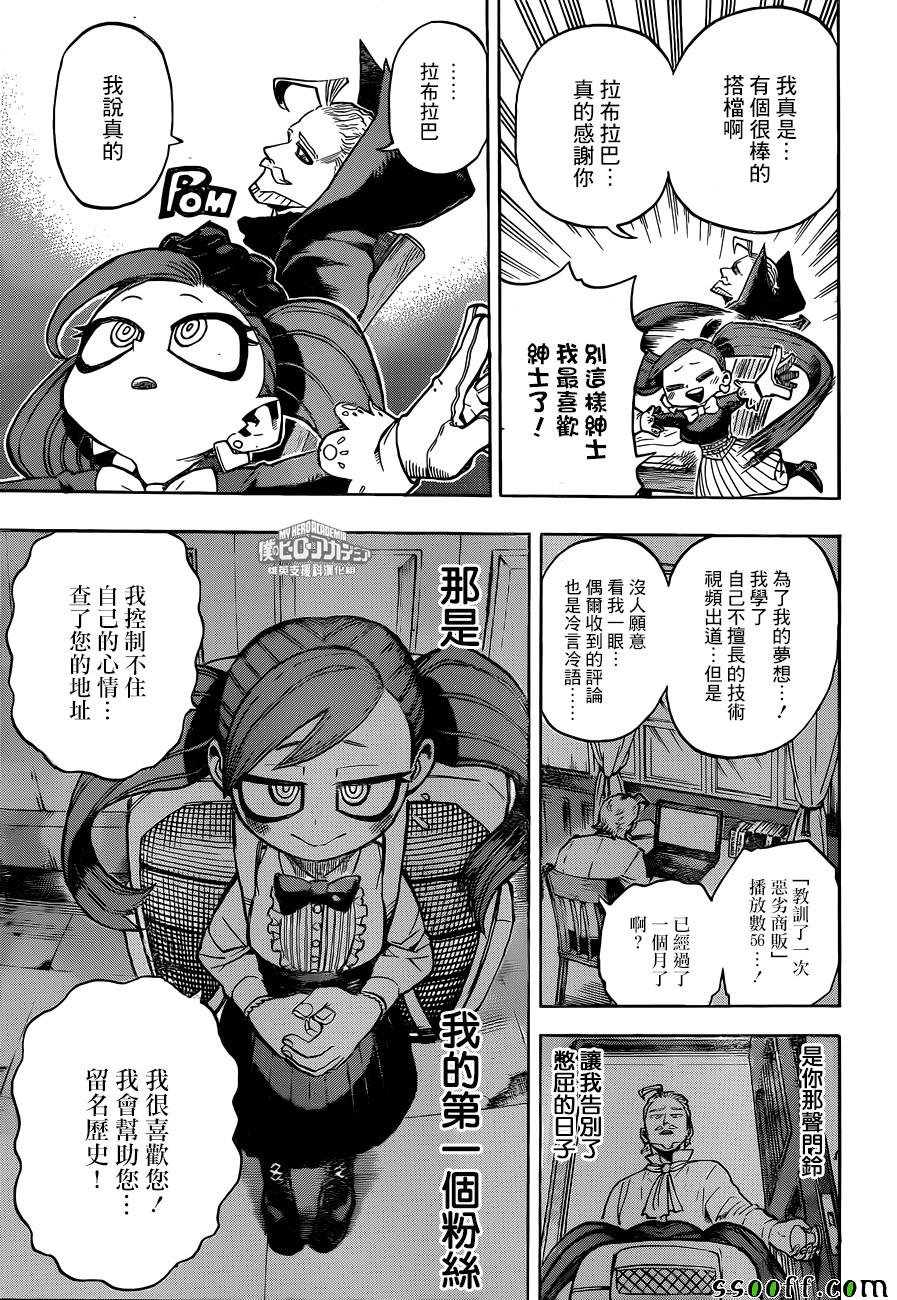 第174话