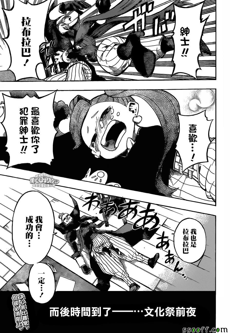 第174话
