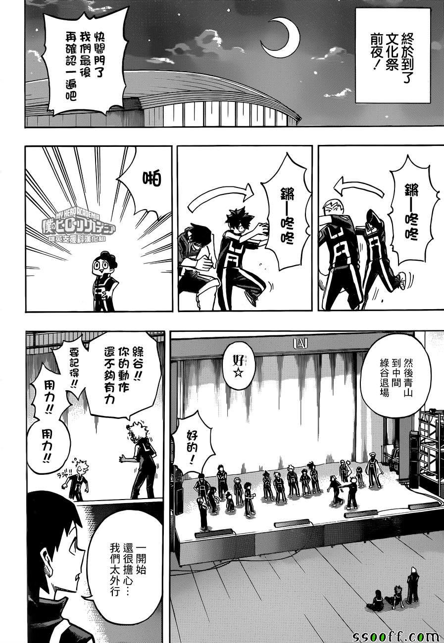 第175话